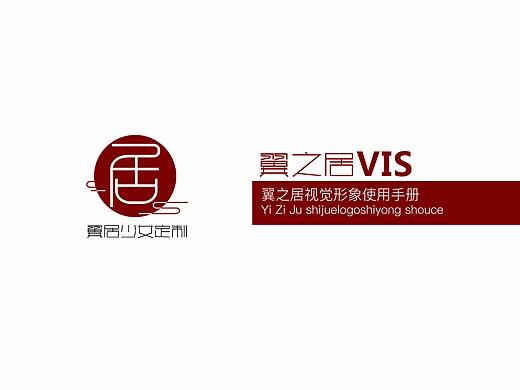 VI手册排版设计