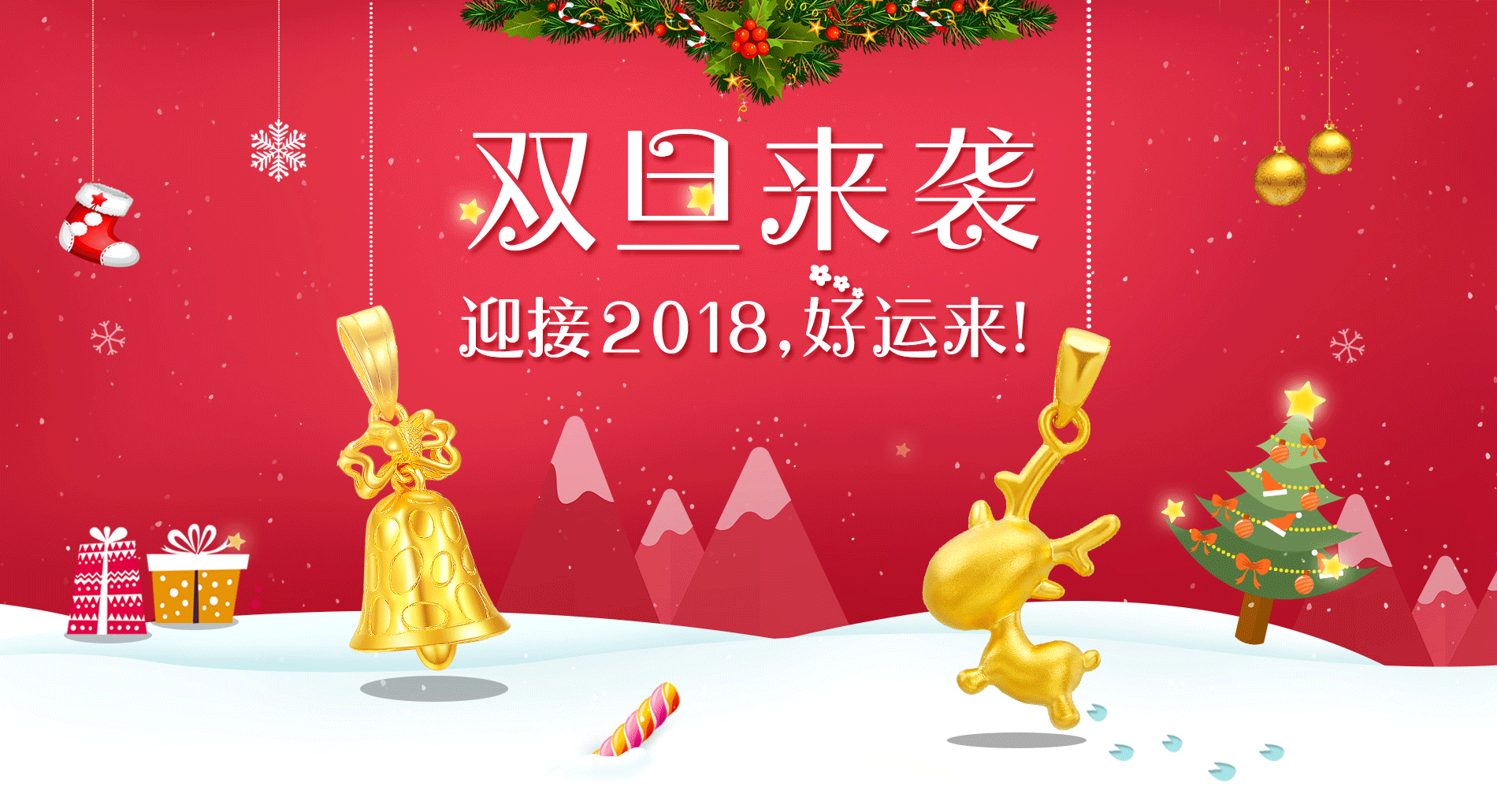 双旦来袭（图ZMTAwMzQ4MTEy） - 海报 - 站酷设计师白云上的蓝天原创素材 - 站酷ZCOOL