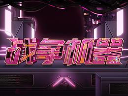 字体设计