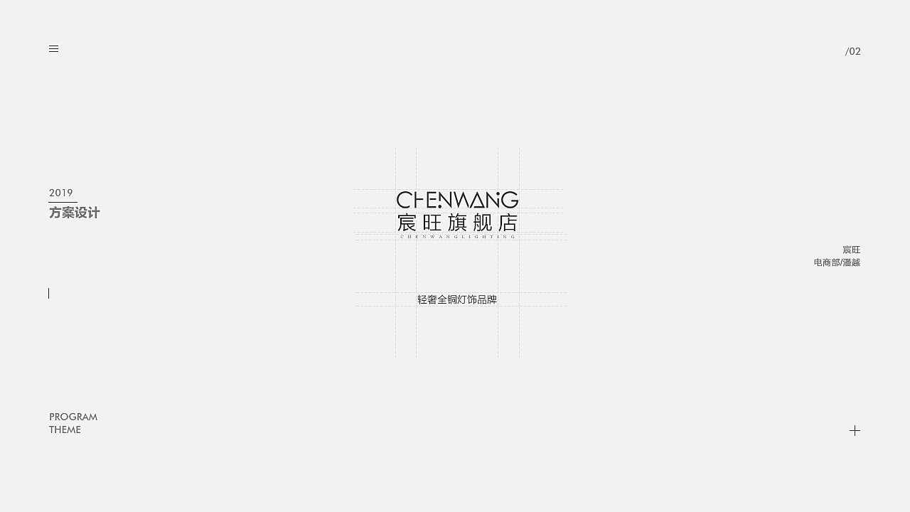 宸旺灯饰新LOGO设计（图ZMTQ4NjQzNTY4） - Logo - 站酷设计师小小越1992原创素材 - 站酷ZCOOL