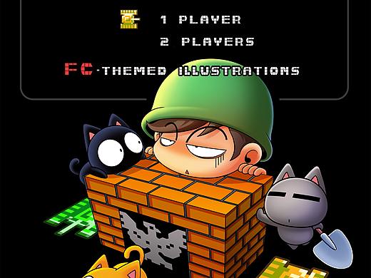 大远捞鱼 FC系列插画 坦克大战（个人主页-ZNDYzNTE0ODA=） - 创作习作 - 站酷设计师大远原创素材 - 站酷ZCOOL