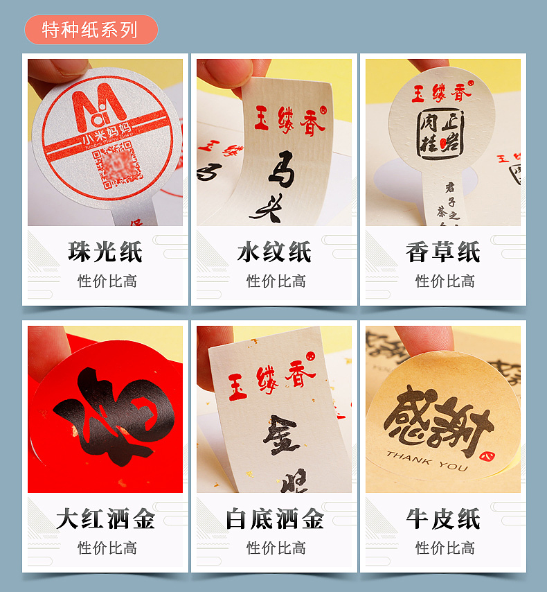 不干胶异形帖纸（图ZMjQwMTA5MTE2） - 包装 - 站酷设计师游兮原创素材 - 站酷ZCOOL