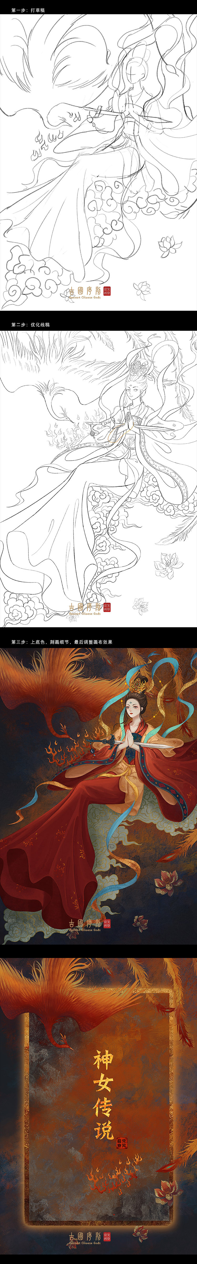 古国卡牌人物—九天玄女—神女传说