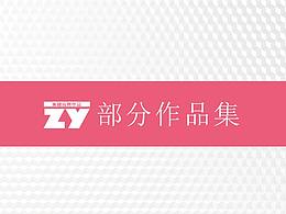 美妆及其他包装类设计