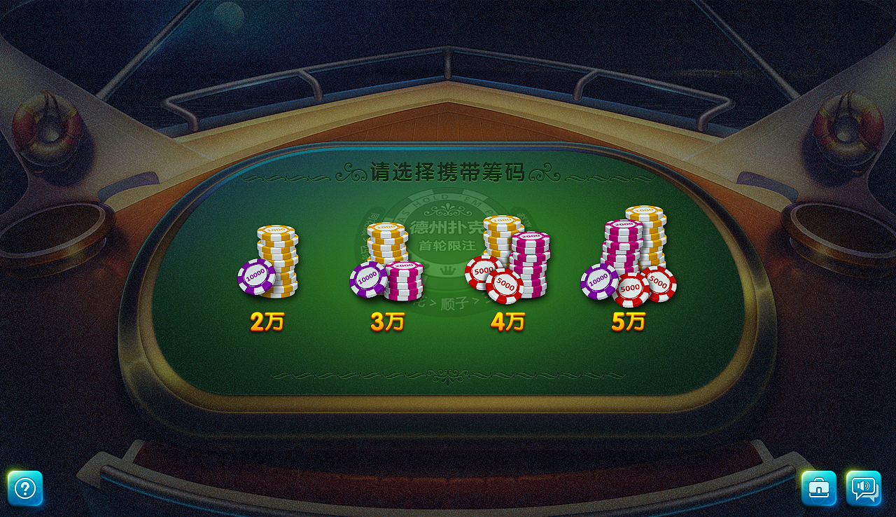 德州扑克-PC端-UI（图ZODE0NzUxMzI=） - 游戏UI - 站酷设计师areslqw原创素材 - 站酷ZCOOL
