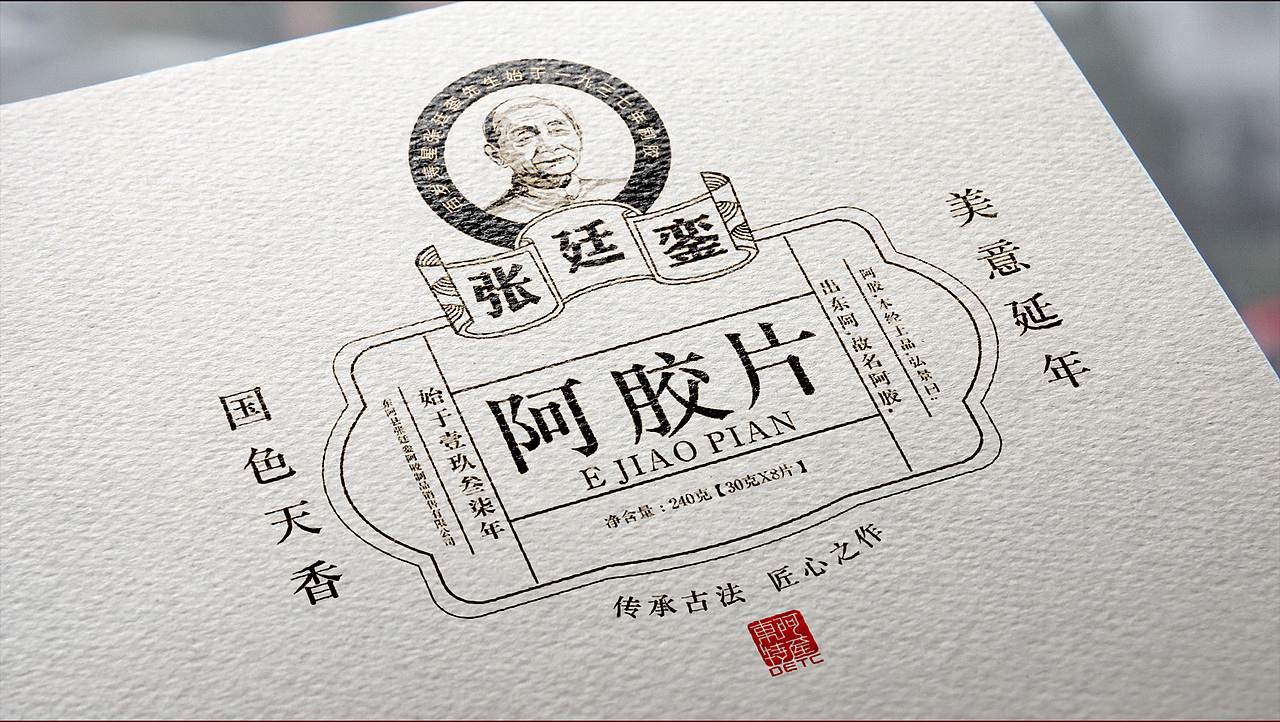 东阿阿胶品牌包装策划设计集合-山东太歌文化创意（图ZMTYwNTEwMjY4） - 包装 - 站酷设计师太歌创意原创素材 - 站酷ZCOOL