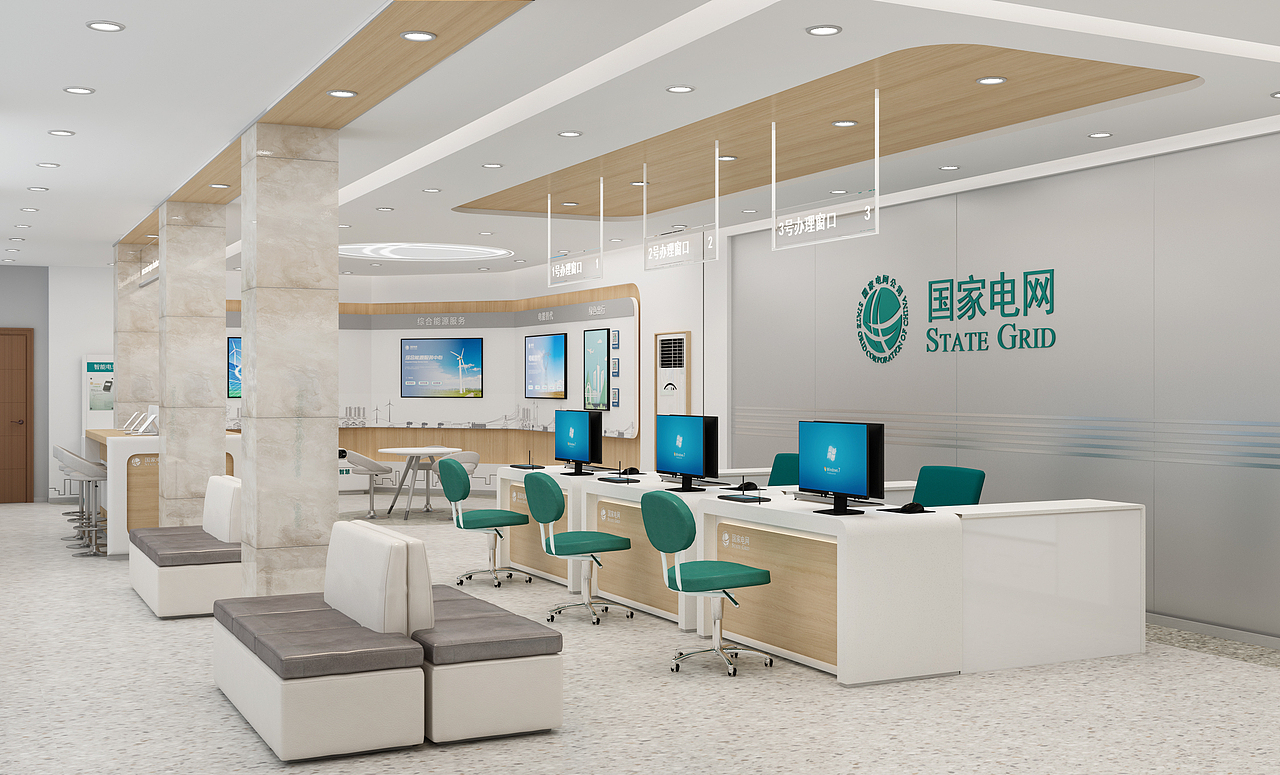 国家电网星级营业厅