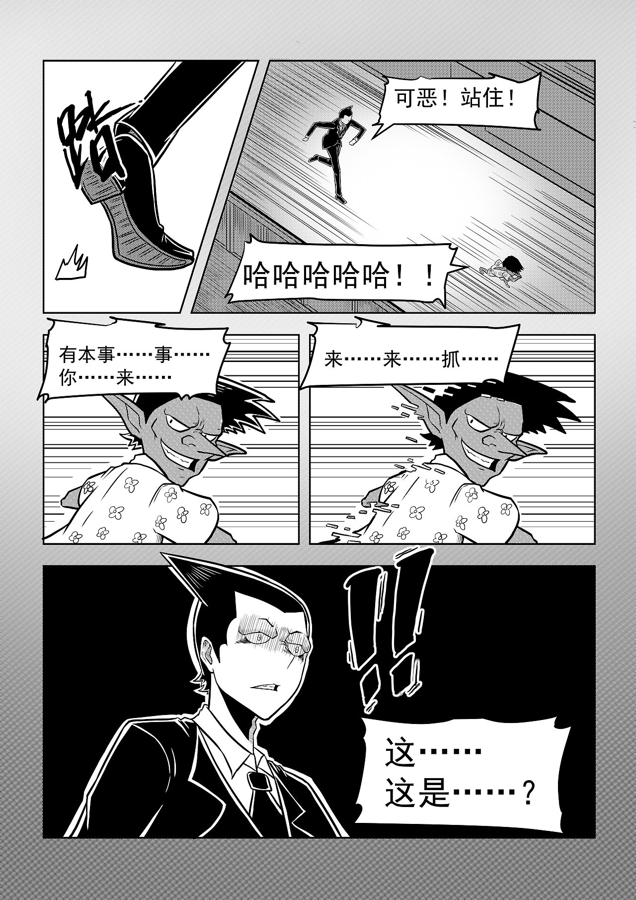 Card Card 2-3（图ZMjA4NzkwNjAw） - 中/长篇漫画 - 站酷设计师没有漫的漫画原创素材 - 站酷ZCOOL