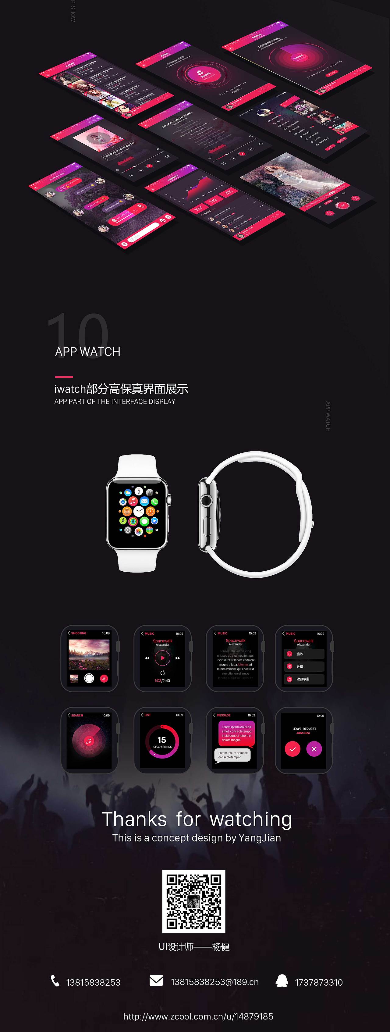 音乐APP项目展示（图ZNjAwNTA3NDg=） - APP界面 - 站酷设计师Poison丶bitin原创素材 - 站酷ZCOOL