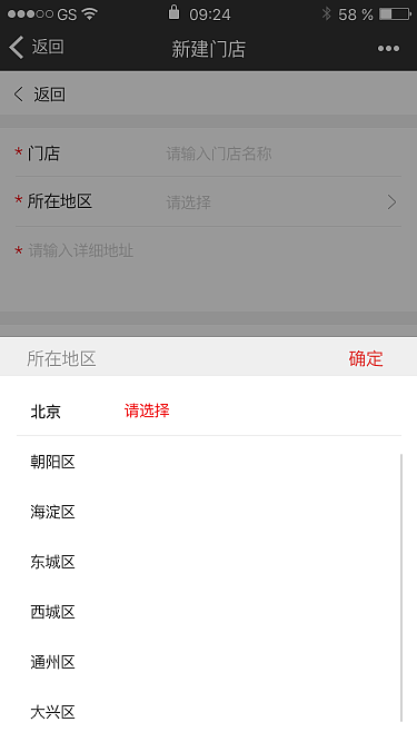 FG扫码购库存管理端（图ZMTExNTc0NTMy） - APP界面 - 站酷设计师果盘儿原创素材 - 站酷ZCOOL