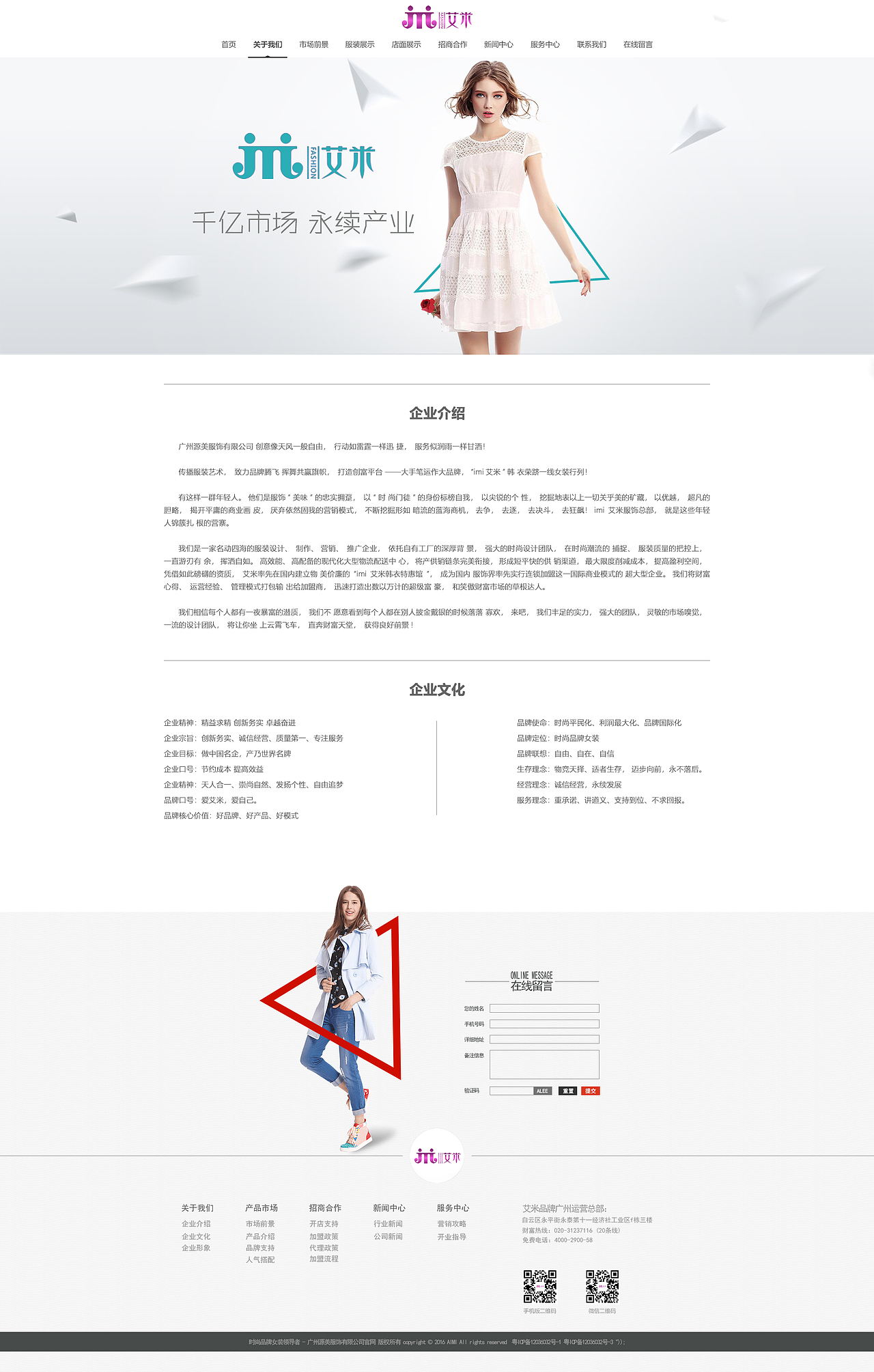 女裝網(wǎng)頁(yè)（圖ZMTI3Nzc2OTg0） - 企業(yè)官網(wǎng) - 站酷設(shè)計(jì)師Allen_小金原創(chuàng)素材 - 站酷ZCOOL