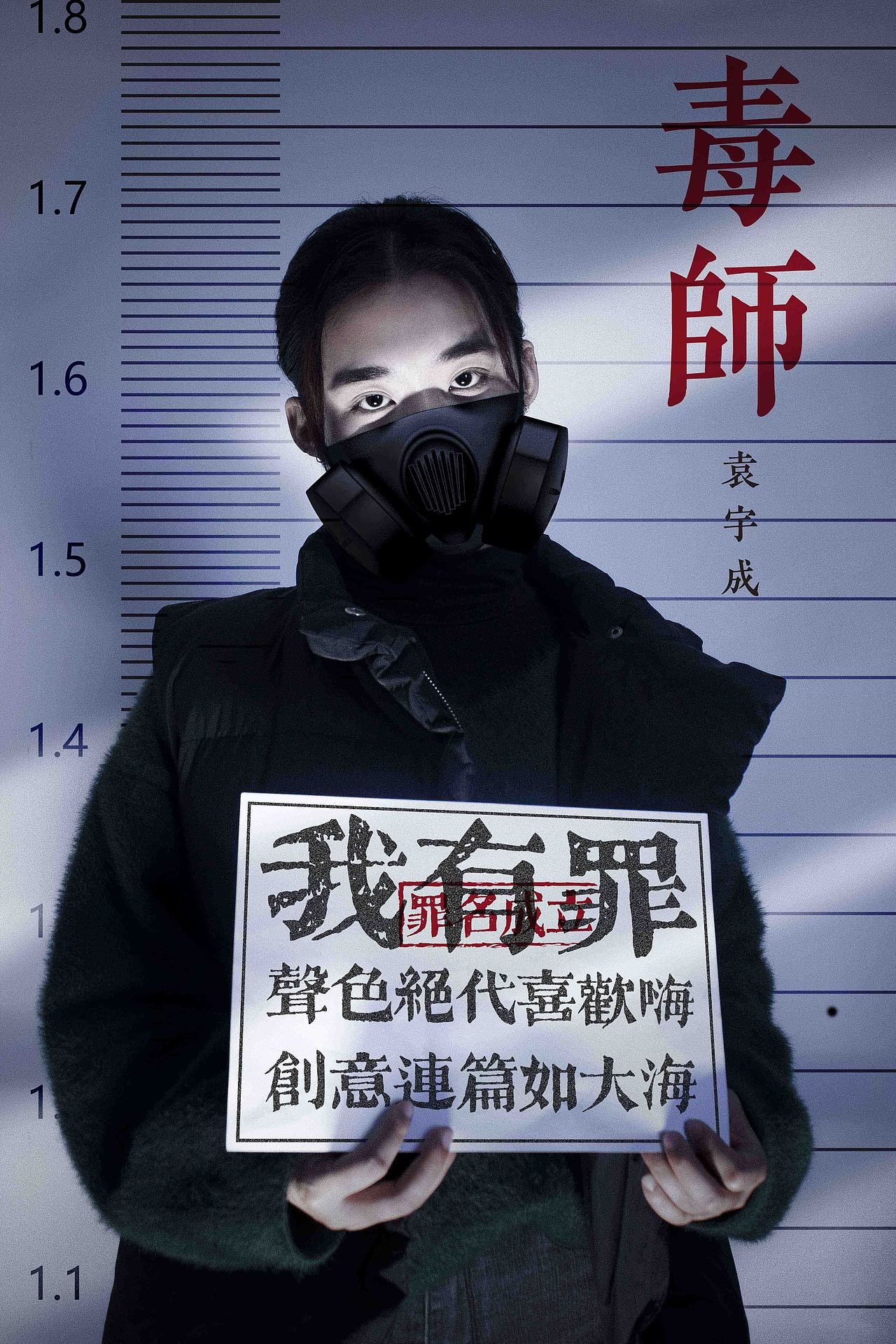 一贯&徽道 特别战队