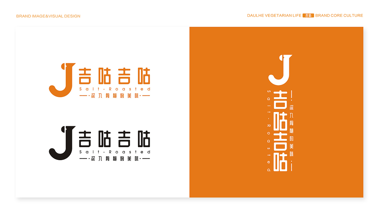 吉咕吉咕盐焗鸡全案