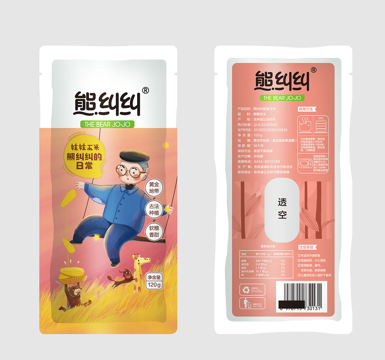 熊纠纠玉米（图ZMjkwOTU0MDA0） - 包装 - 站酷设计师上进豆花DC原创素材 - 站酷ZCOOL