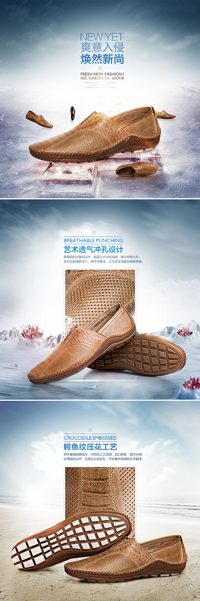 2015-2016策恩男鞋年度详情作品集（图ZNjc4MDMwMjg=） - 电商 - 站酷设计师flyDesigner原创素材 - 站酷ZCOOL