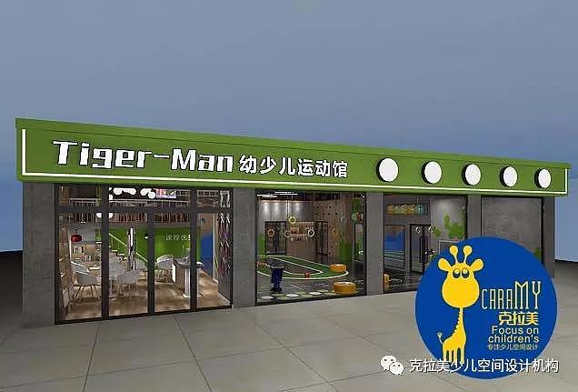 克拉美|Tiger-Man儿童体能运动馆（图ZMTA5MjYyODYw） - 家装设计 - 站酷设计师克拉美设计原创素材 - 站酷ZCOOL