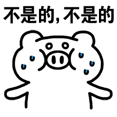 波波猪WX表情上线了，大家喜欢可以扫码直接下载（图ZMTI3Mjg1OTI4） - 网络表情 - 站酷设计师乐逍的画原创素材 - 站酷ZCOOL