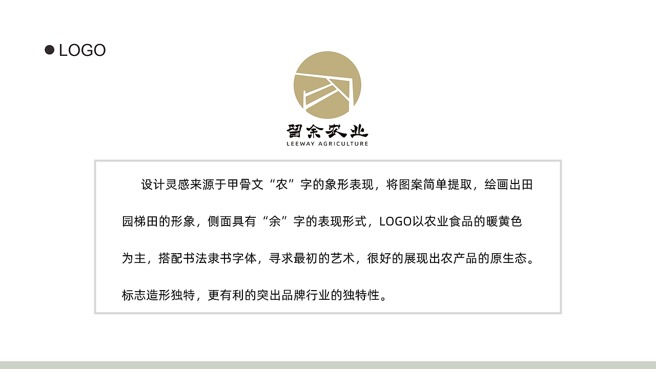 留余农业品牌设计（图ZMTczMDIxMDcy） - 品牌 - 站酷设计师兵糖原创素材 - 站酷ZCOOL