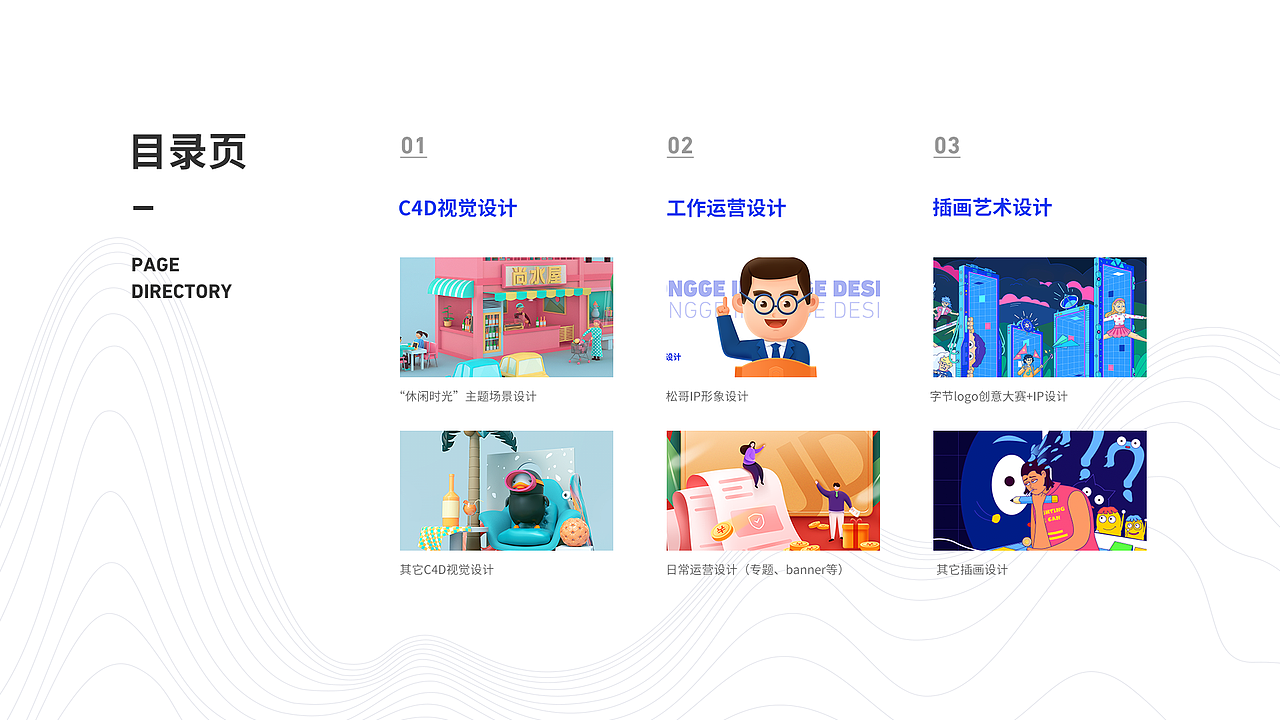 2019-2020视觉运营作品集
