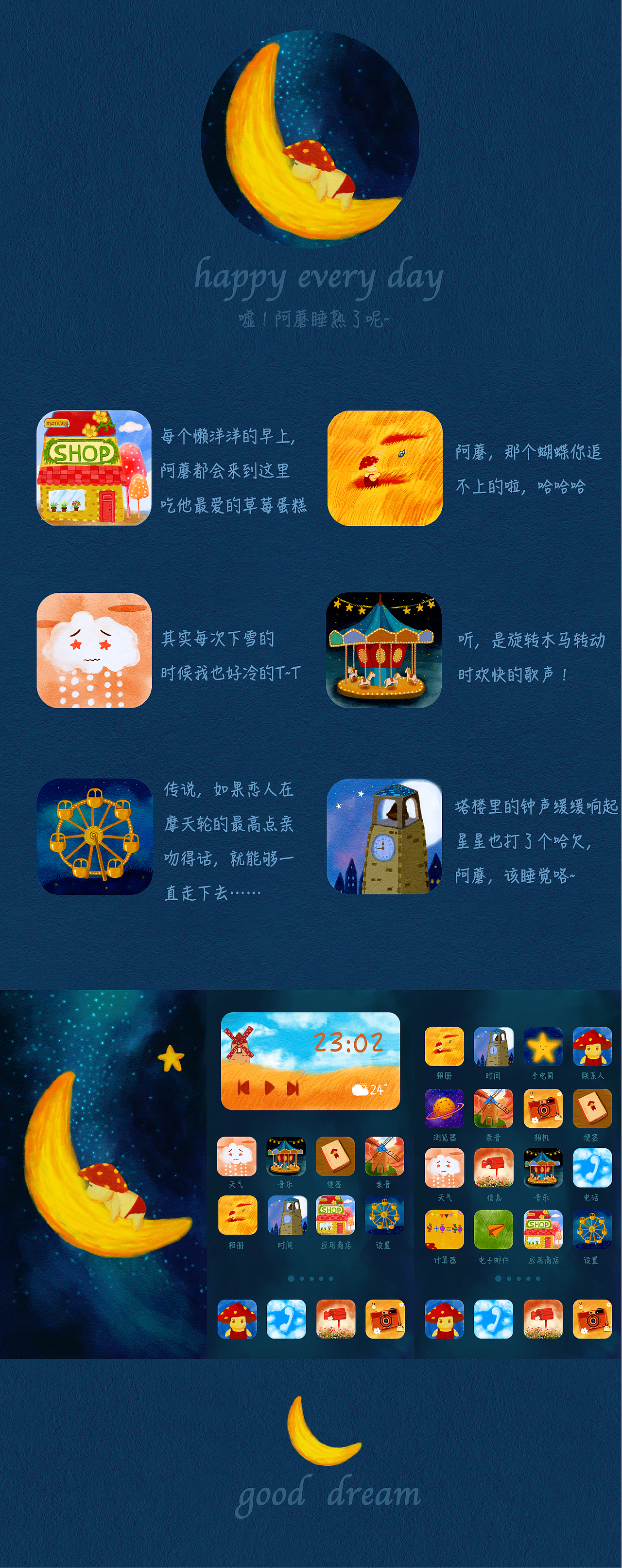 个人作品集（图ZMjU1NTE2NDM2） - 其他UI - 站酷设计师夏天的小沫儿原创素材 - 站酷ZCOOL