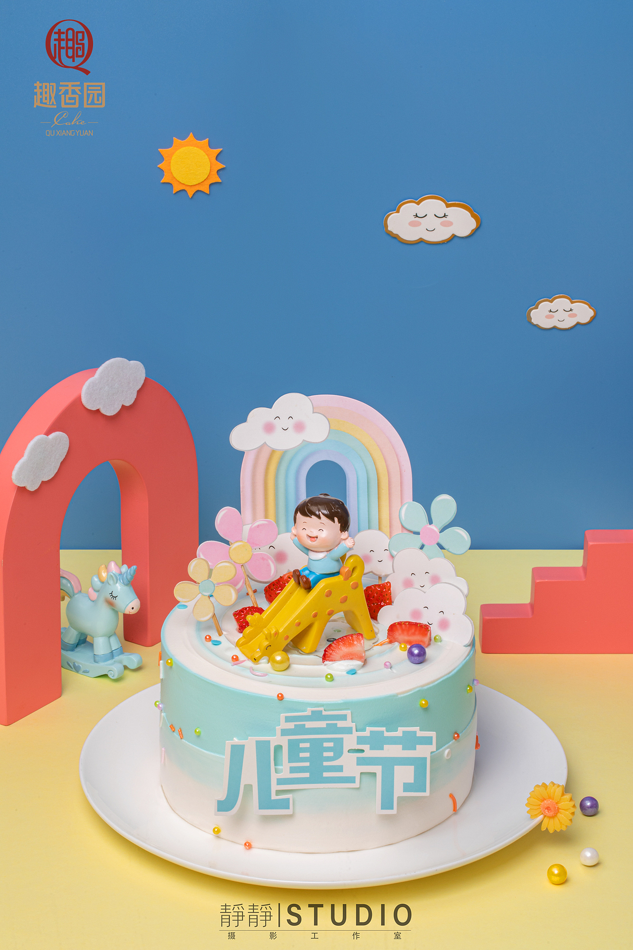 六一儿童节蛋糕