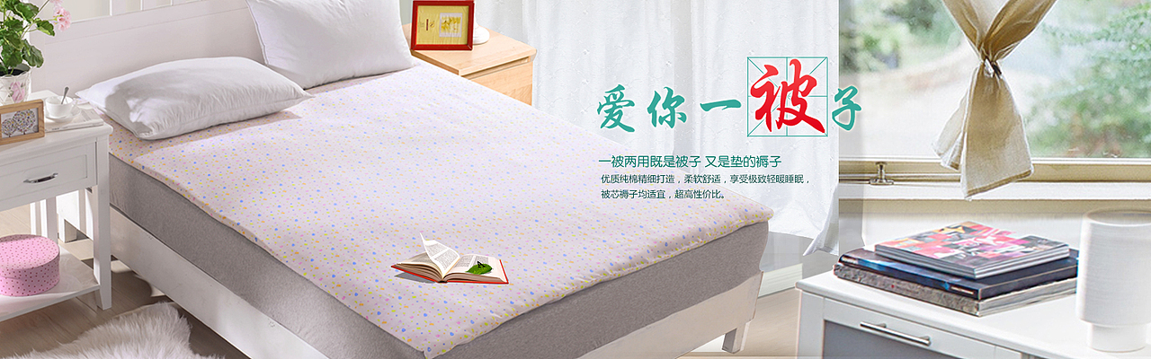 家纺海报（图ZNzAzNzU4NjA=） - 海报 - 站酷设计师小麦色1534原创素材 - 站酷ZCOOL