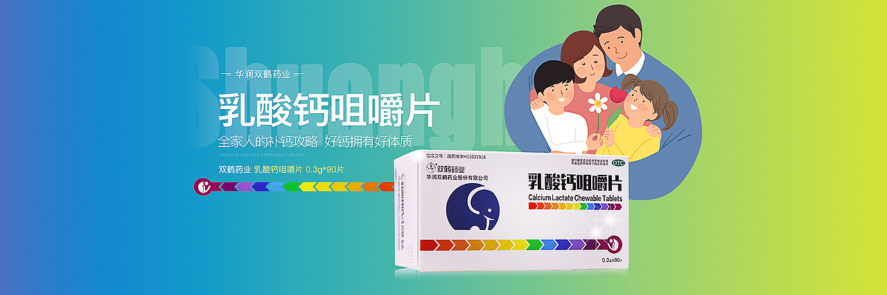 一些药品轮播图（图ZODA1NjgxODA=） - 企业官网 - 站酷设计师不二小姐_z原创素材 - 站酷ZCOOL