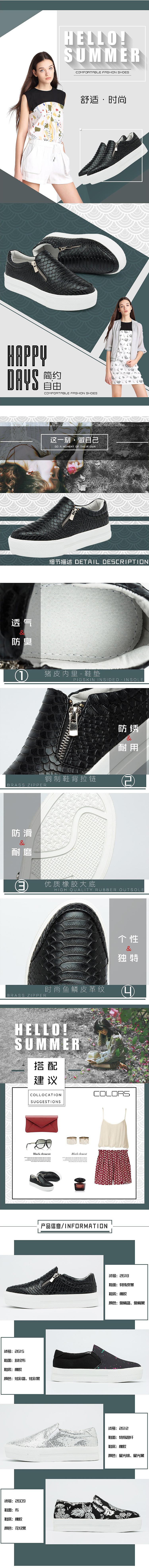 夏季女鞋—乐福鞋上新详情设计（图ZODM3NjY1OTY=） - 电商 - 站酷设计师YeJiC原创素材 - 站酷ZCOOL