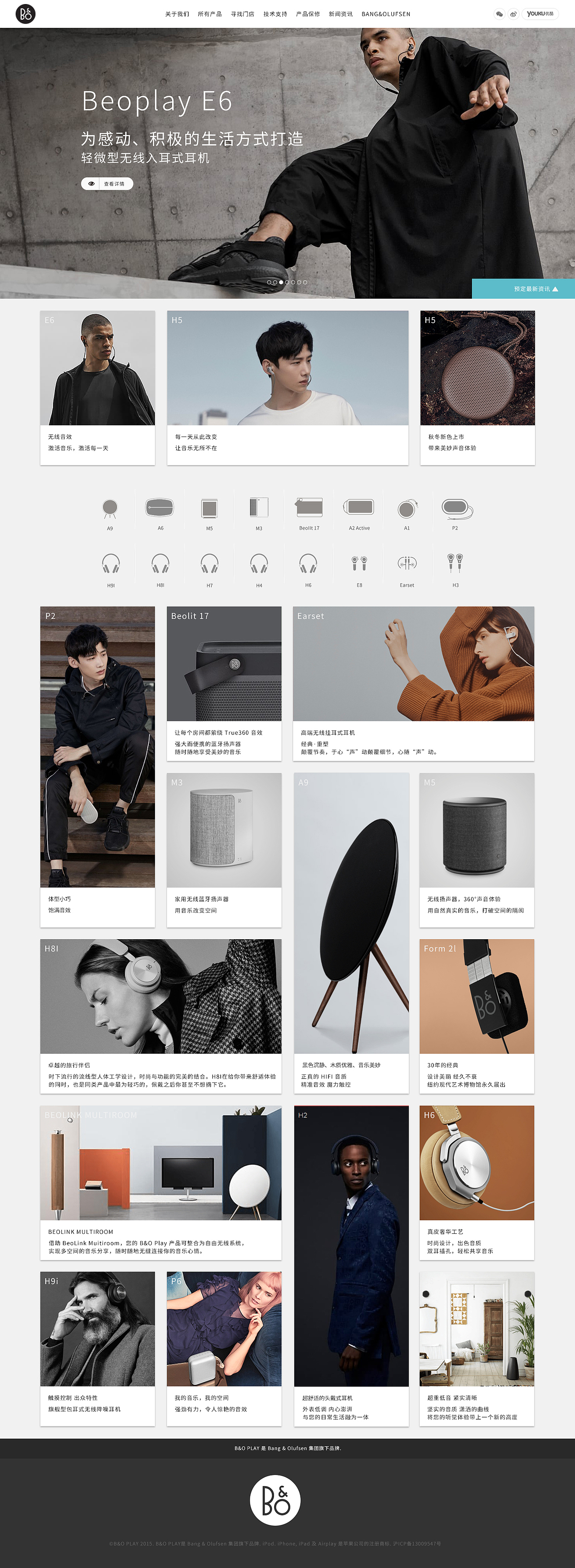 B&O网页（图ZMTQ4MjgzMjAw） - 企业官网 - 站酷设计师充电中原创素材 - 站酷ZCOOL