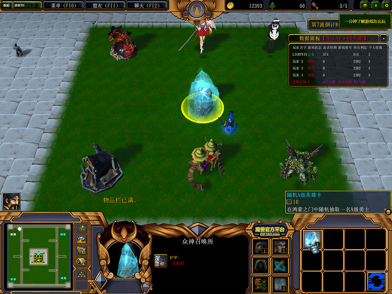 War3 自制地图 诸天九劫、逆世TD（图ZMjQ3NDU1MzM2） - 文案/策划 - 站酷设计师LIGHTNING030原创素材 - 站酷ZCOOL