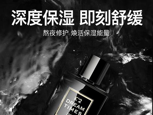 護(hù)膚品視覺頁（個人主頁-ZNTQyMzc4NjA=） - 品牌 - 站酷設(shè)計師Ms丁原創(chuàng)素材 - 站酷ZCOOL