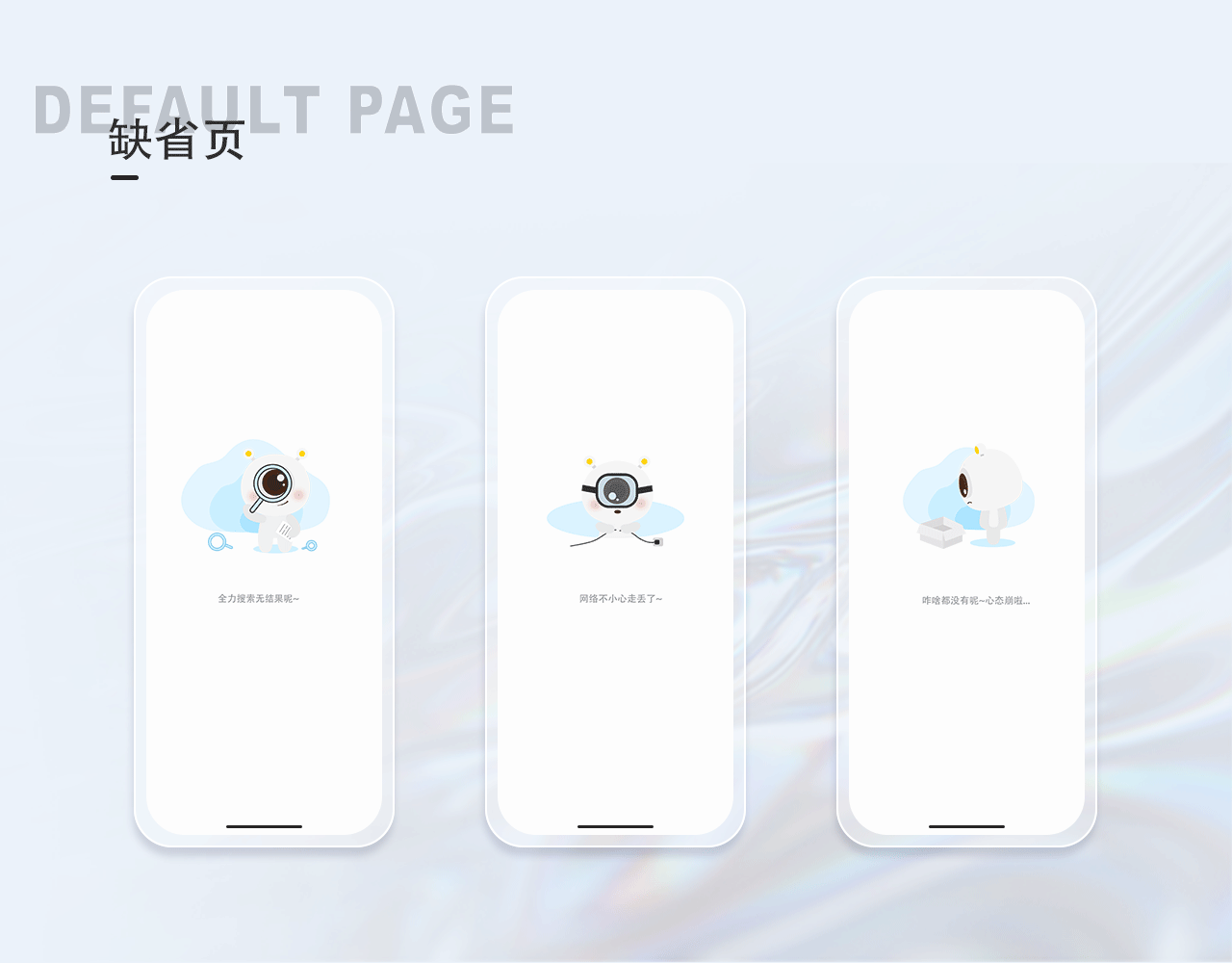购物APP设计（图ZMjcwNDM0NTc2） - APP界面 - 站酷设计师米大白吖原创素材 - 站酷ZCOOL