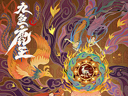 龙