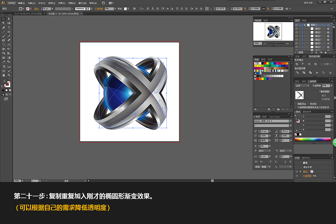 教程：让我们一起愉快且迅速的完成一个炫酷的3D标志（图ZNjIwODkwMzY=） - Logo - 站酷设计师陶山原创素材 - 站酷ZCOOL
