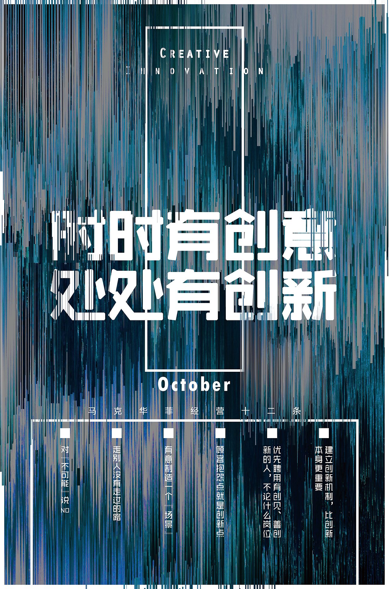 2018公司日历海报