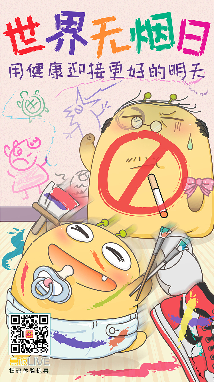 2019节日/热点宣传图