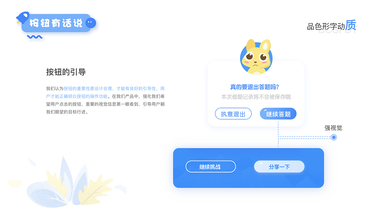 UI/UX设计作品展示