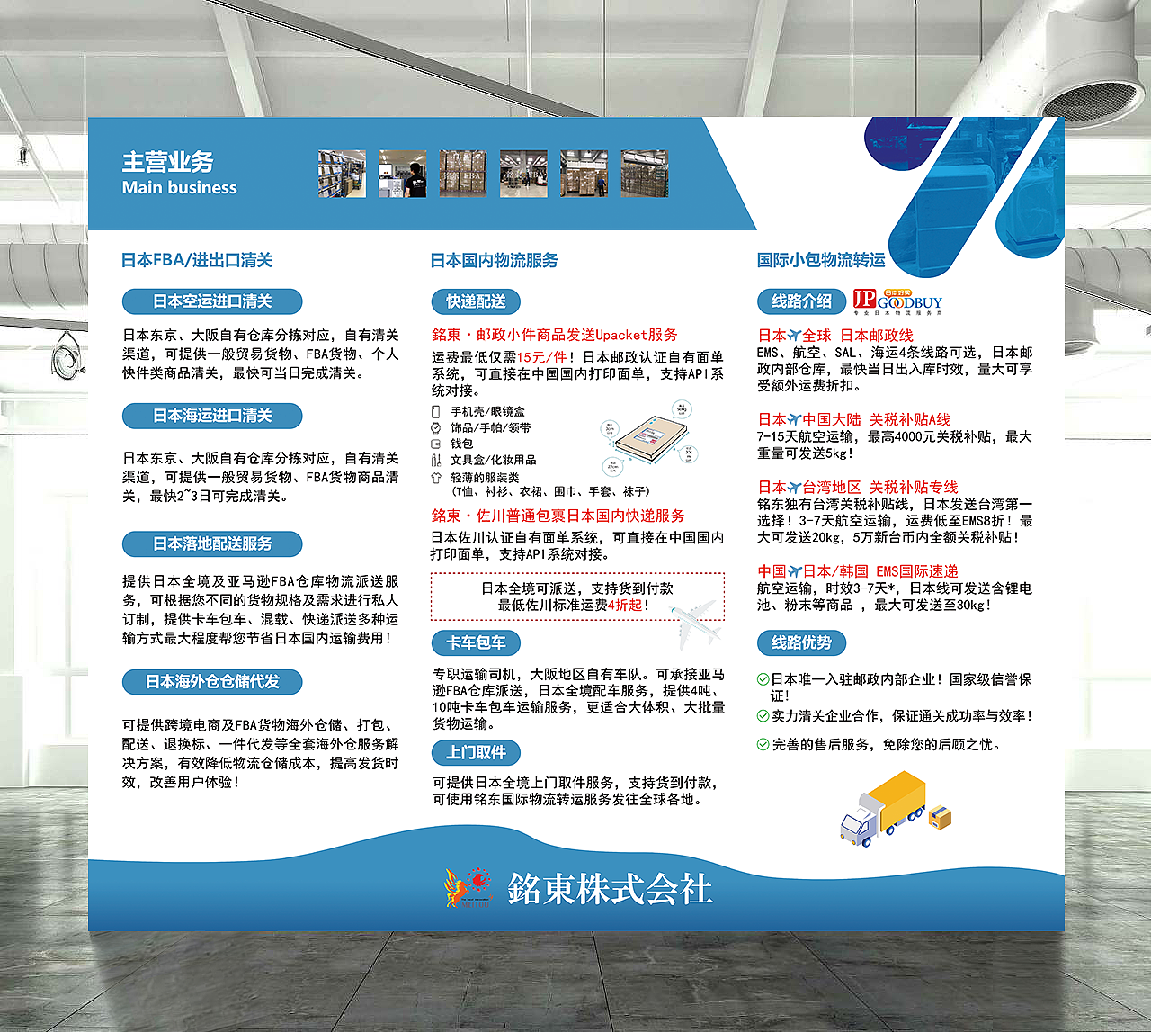 公司活动展板（图ZMjEyMDYwNTEy） - 宣传物料 - 站酷设计师翟翟_原创素材 - 站酷ZCOOL