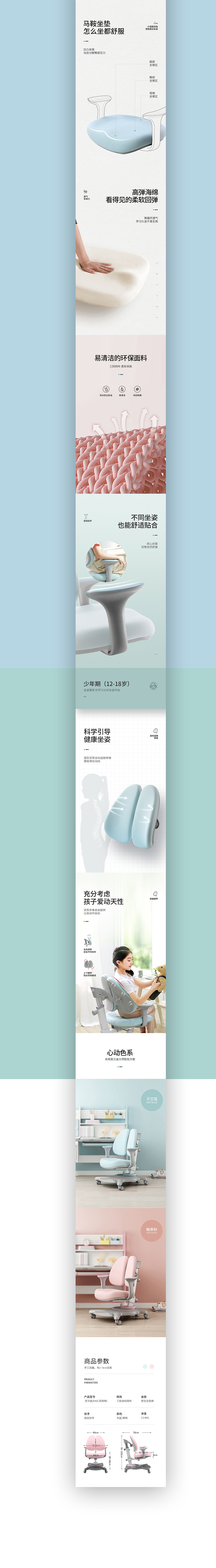 辦公椅午休椅兒童學(xué)習(xí)椅詳情頁（圖ZMjE4MzMxNDI0） - 電商 - 站酷設(shè)計師Rita6660原創(chuàng)素材 - 站酷ZCOOL