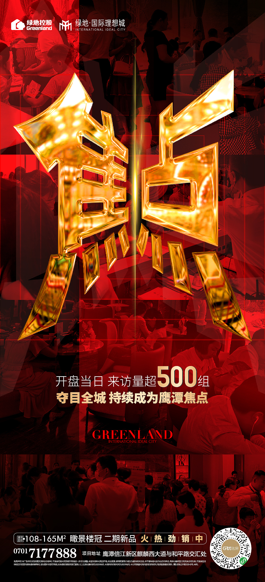 近期刷屏（图ZMjI1NzIyMDQ0） - 海报 - 站酷设计师胡1然原创素材 - 站酷ZCOOL