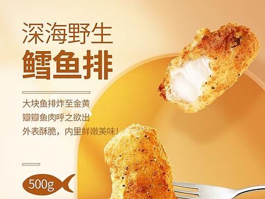 鳕鱼排详情页