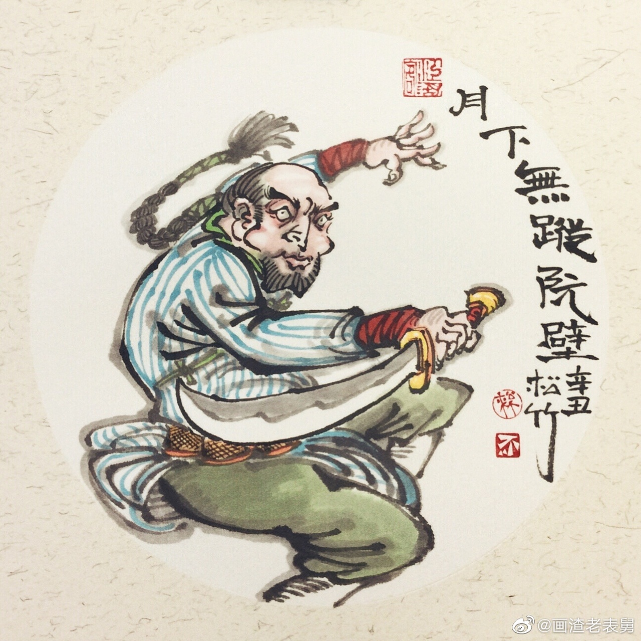 南记手绘不二堂雍正剑侠图第五季