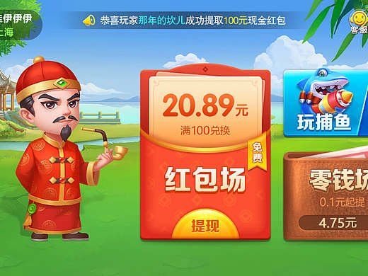 2020红包斗地主