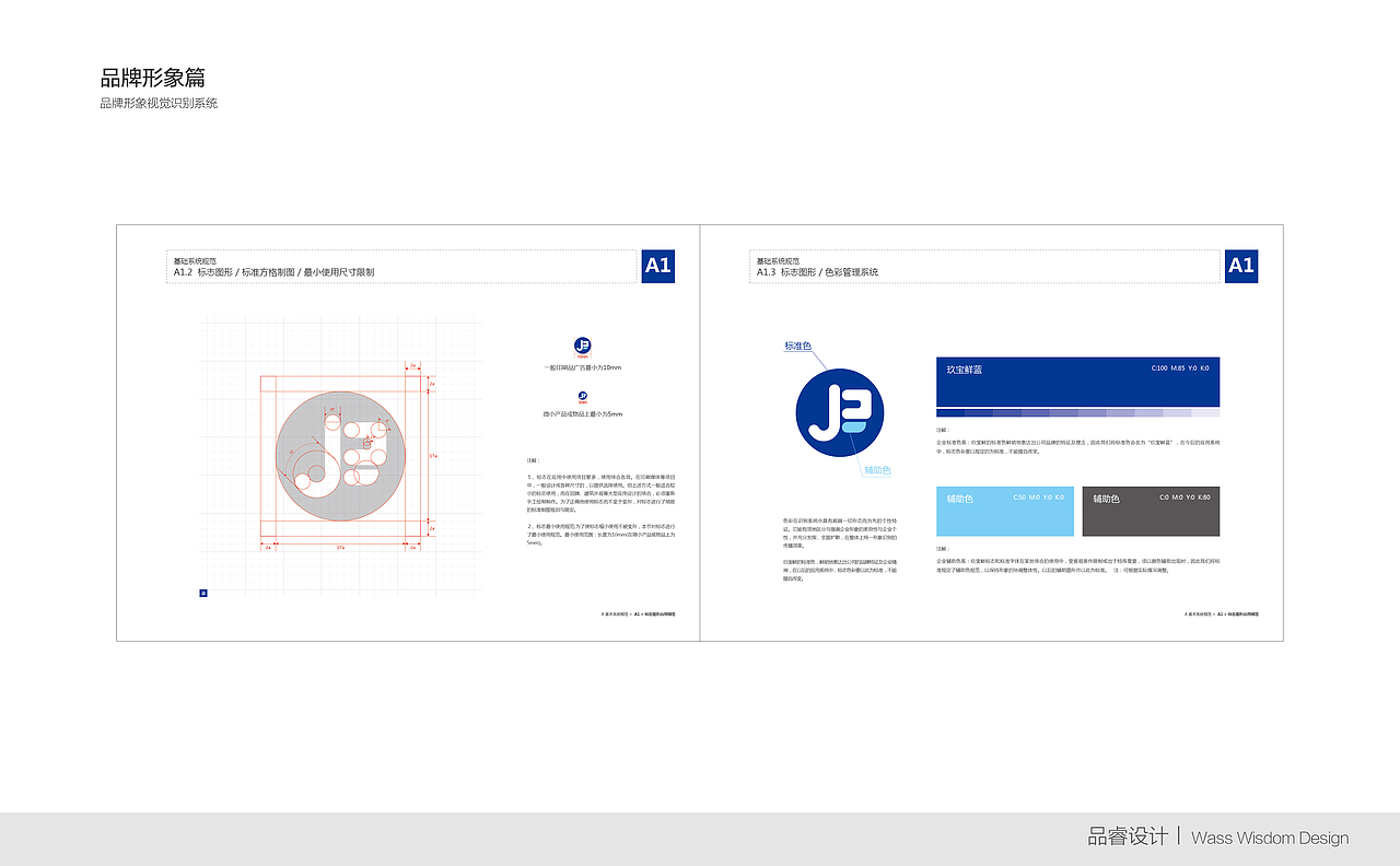 正本设计|玖宝鲜 海产品牌LOGO和包装设计