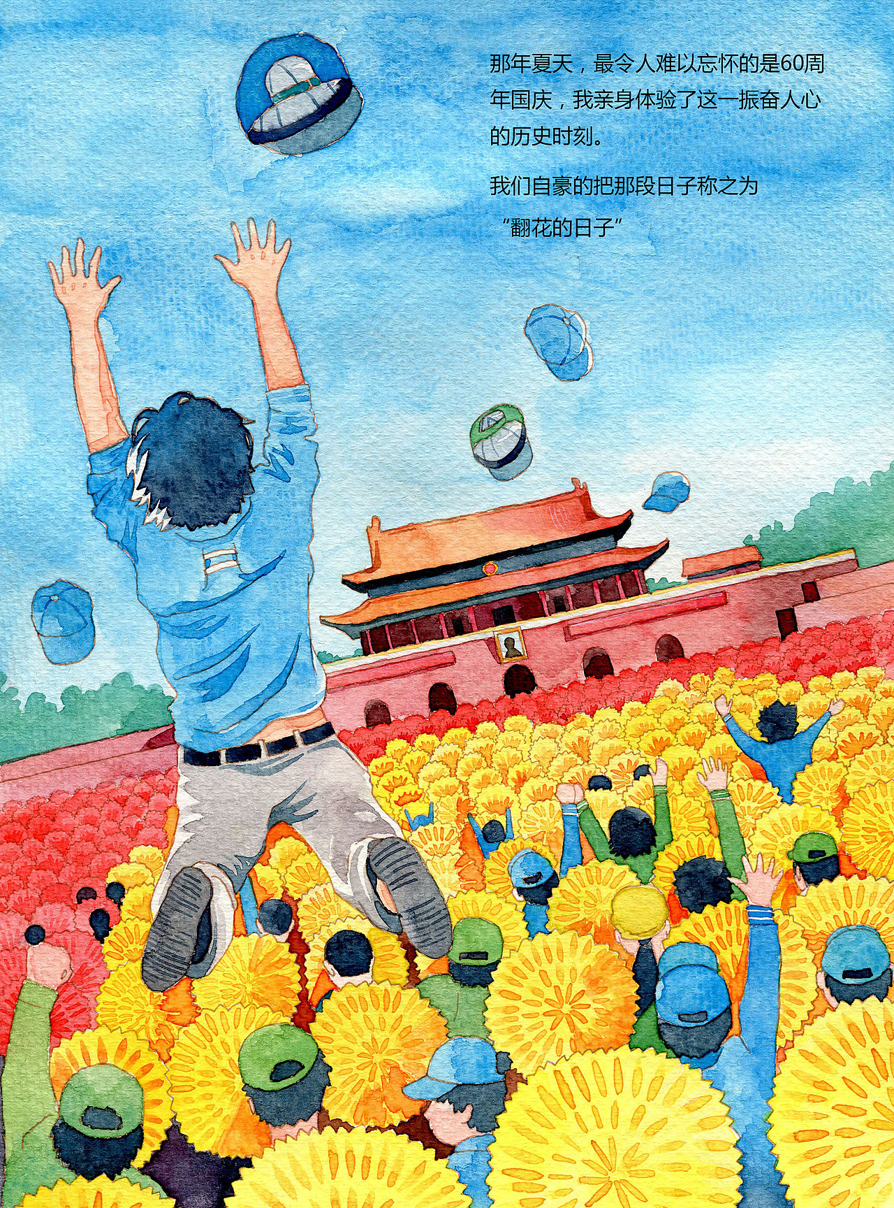 绘本漫画---我在北京走过的那半个青春（图ZMTY1NTE2ODg=） - 商业插画 - 站酷设计师CHOCO__原创素材 - 站酷ZCOOL