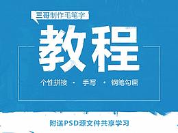 字体设计