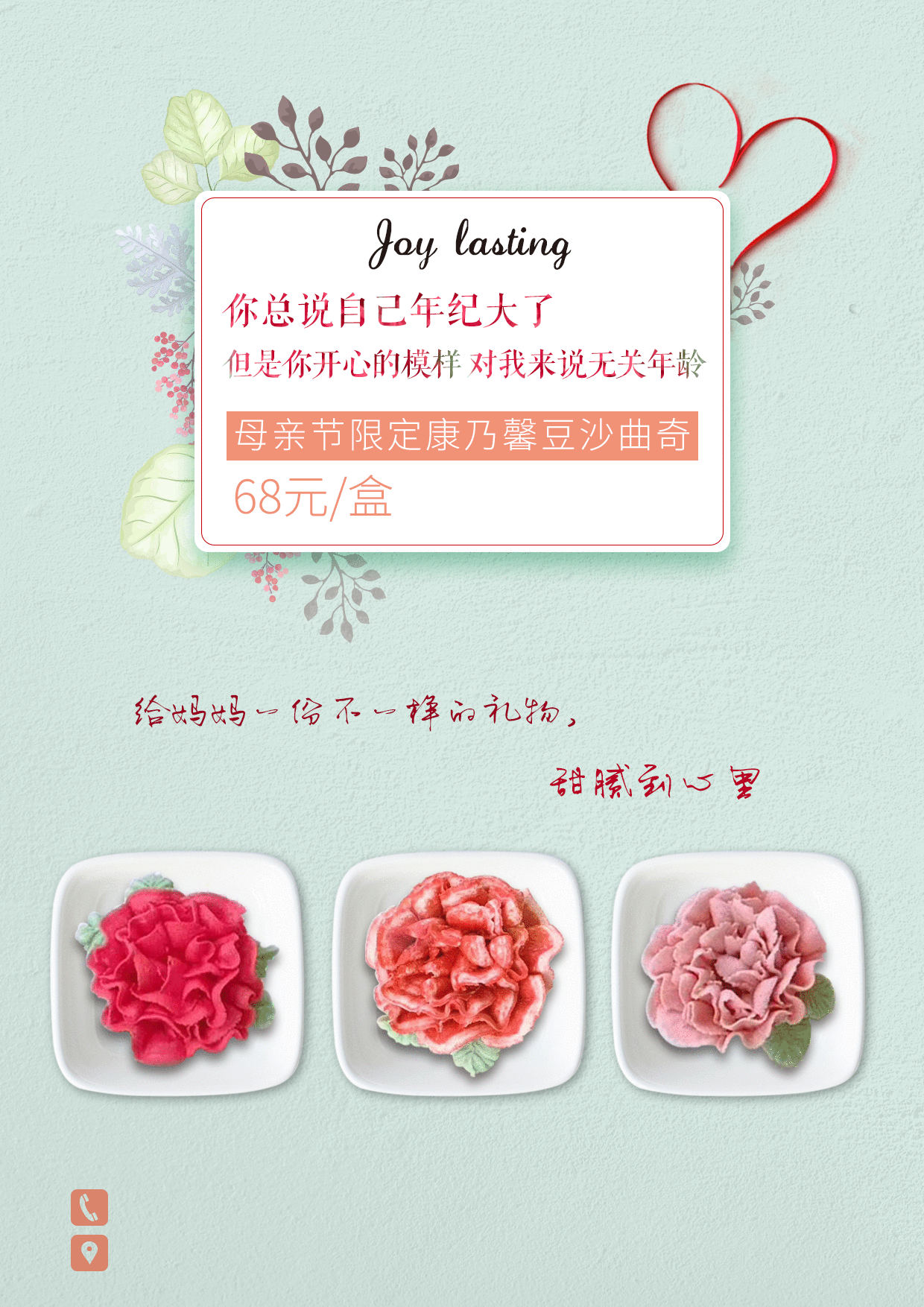 甜品糕点海报（图ZMTYxNDAxNzM2） - 海报 - 站酷设计师染色体计划原创素材 - 站酷ZCOOL