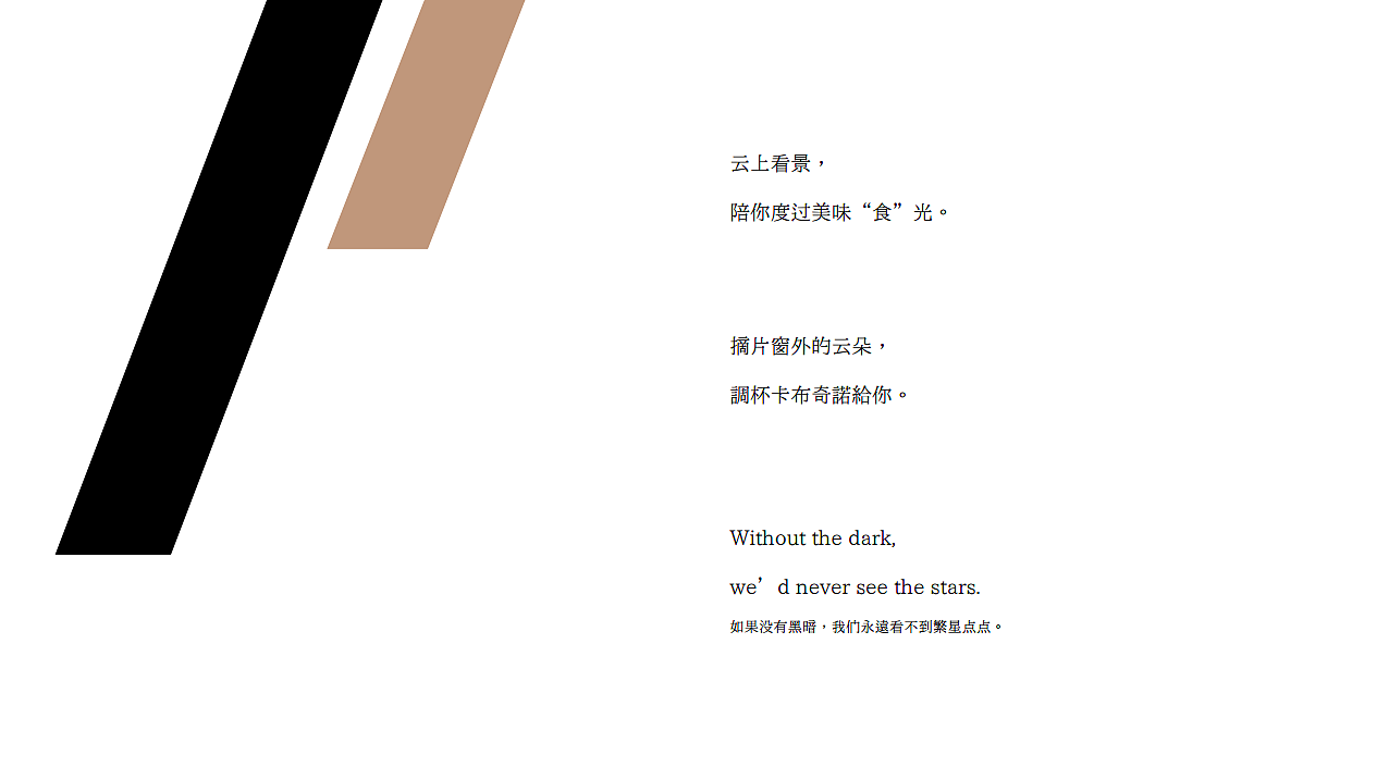 云中的音乐餐吧 Y31—品牌文化包装