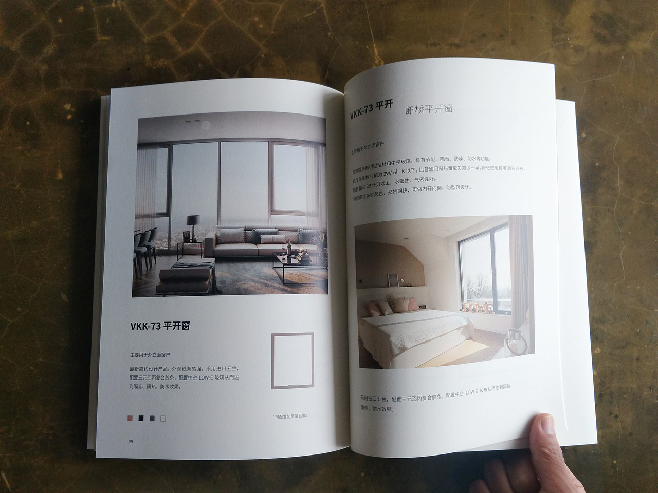 北禾设计:VKK门窗画册设计