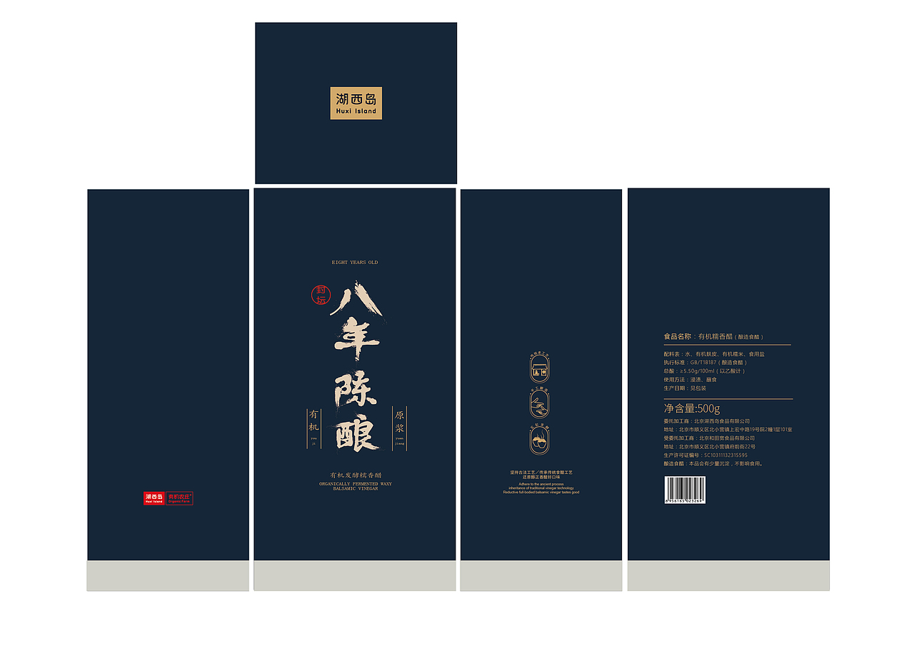 酵醋（图ZMTcwMDAxOTY0） - 包装 - 站酷设计师给糖不闹了原创素材 - 站酷ZCOOL